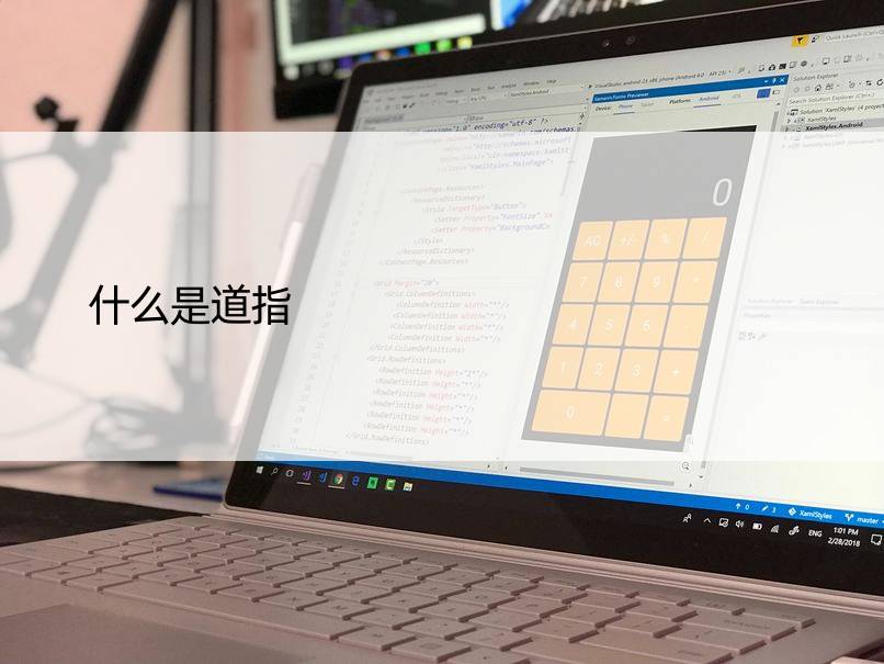 什么是道指