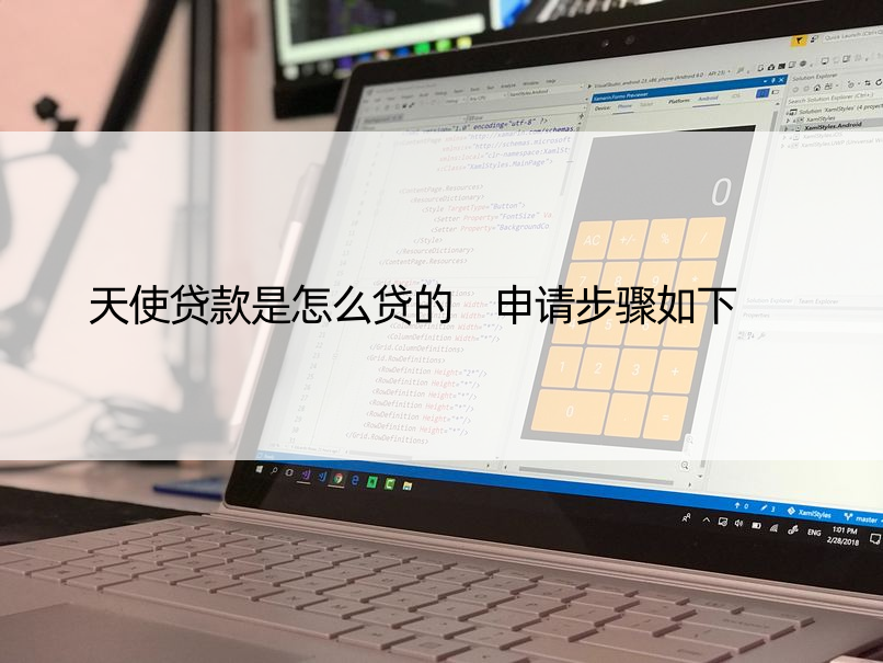 天使贷款是怎么贷的 申请步骤如下