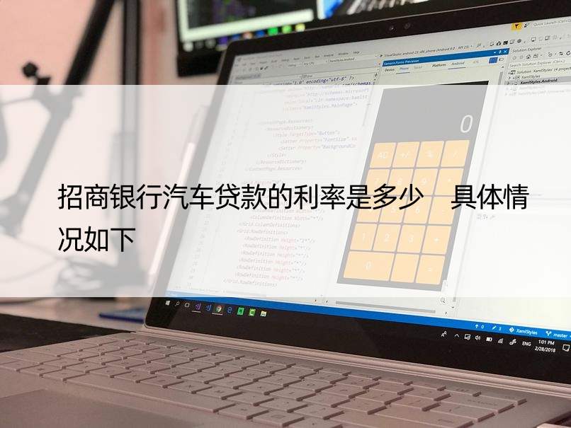 招商银行汽车贷款的利率是多少 具体情况如下