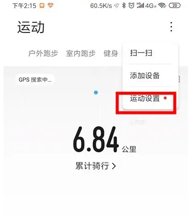 华为运动健康app怎么设置语言-华为运动健康设置语音播报教程