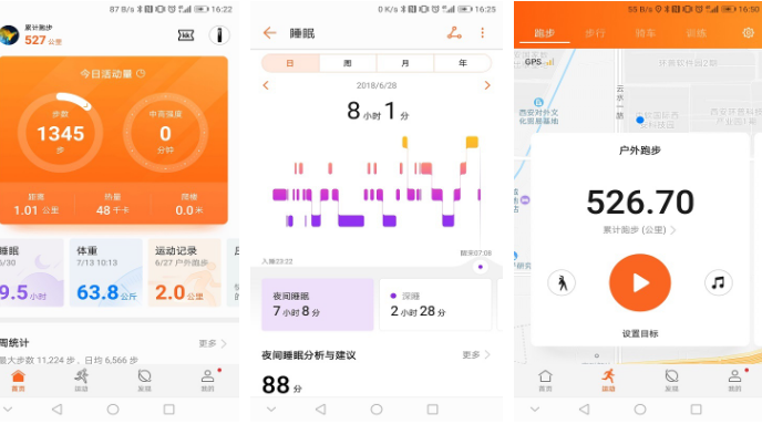 华为运动健康app怎么退出跑步-操作方法介绍