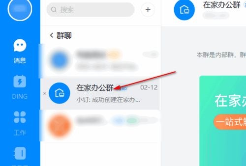 钉钉如何开启AI实时翻译？钉钉启动AI实时翻译方法