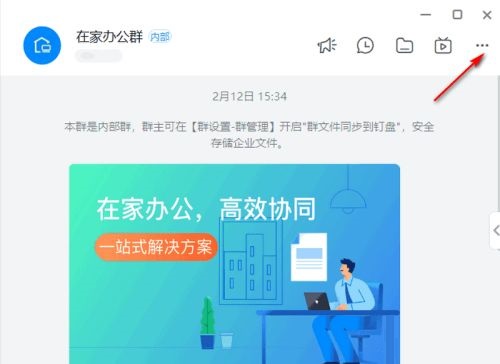 钉钉如何开启AI实时翻译？钉钉启动AI实时翻译方法