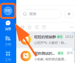 钉钉怎么把excel数据用图片方式发送给对方？