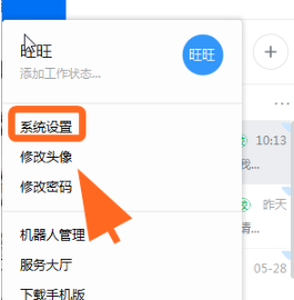 钉钉怎么把excel数据用图片方式发送给对方？