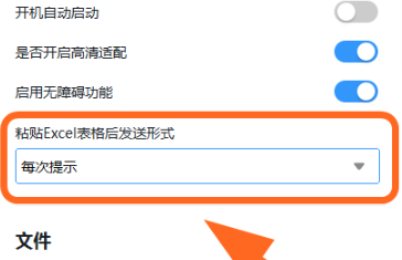 钉钉怎么把excel数据用图片方式发送给对方？