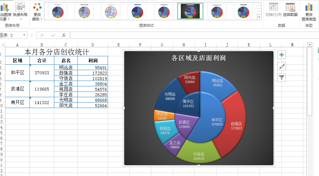 双层图片怎么制作图片