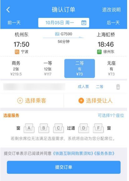 12306积分兑换车票怎么操作